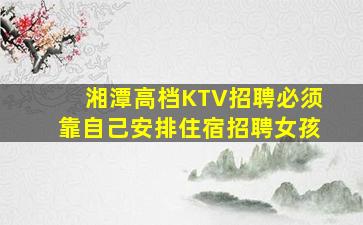 娄底夜总会招聘