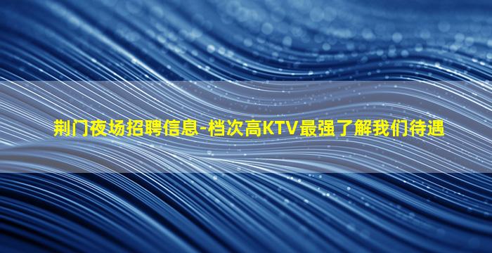中山酒吧招聘